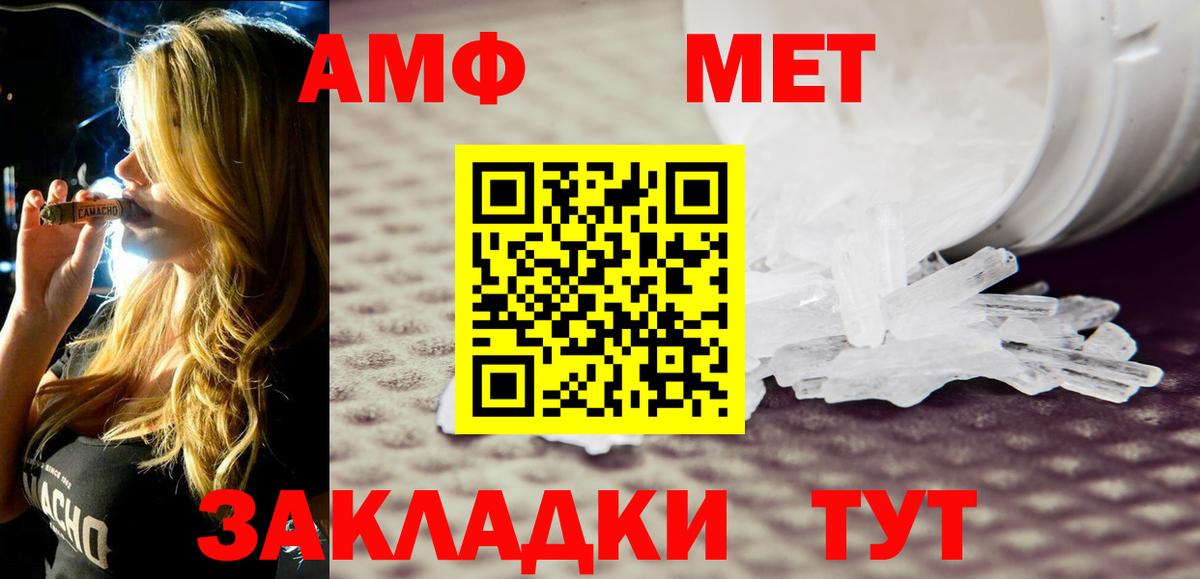 Лосино-Петровский  Амфетамин Розовый  АМФ  Вход с VPN 