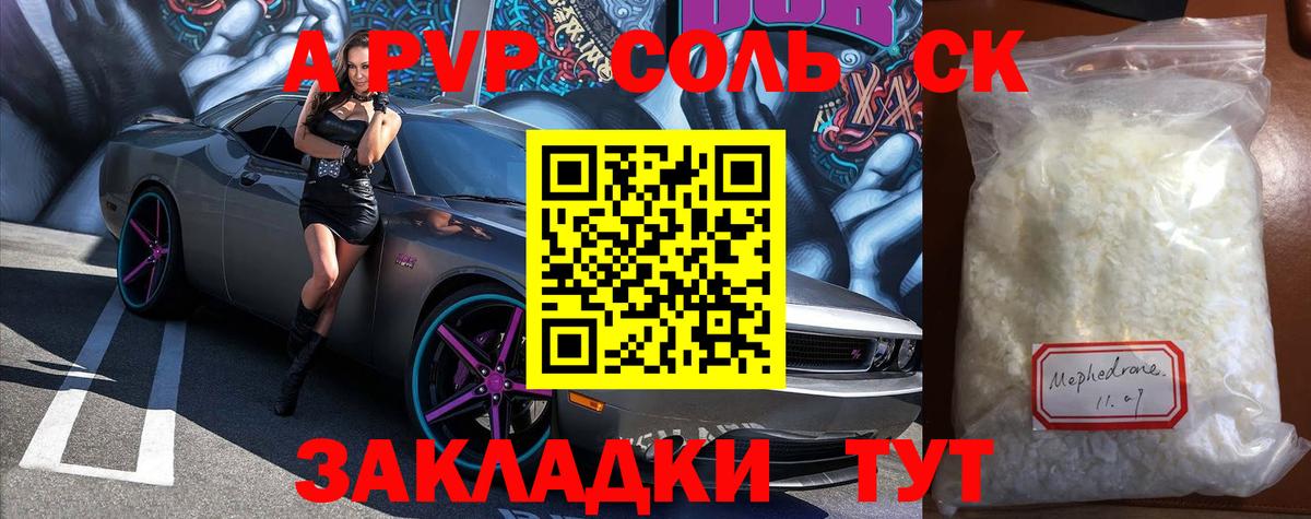 Alfa_PVP  А ПВП Crystall  закладка  Вход с VPN  A-PVP крисы CK  Лосино-Петровский  Alfa_PVP кристаллы 