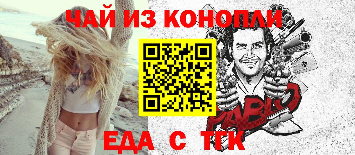Еда ТГК марихуана  Вход с VPN  Лосино-Петровский 