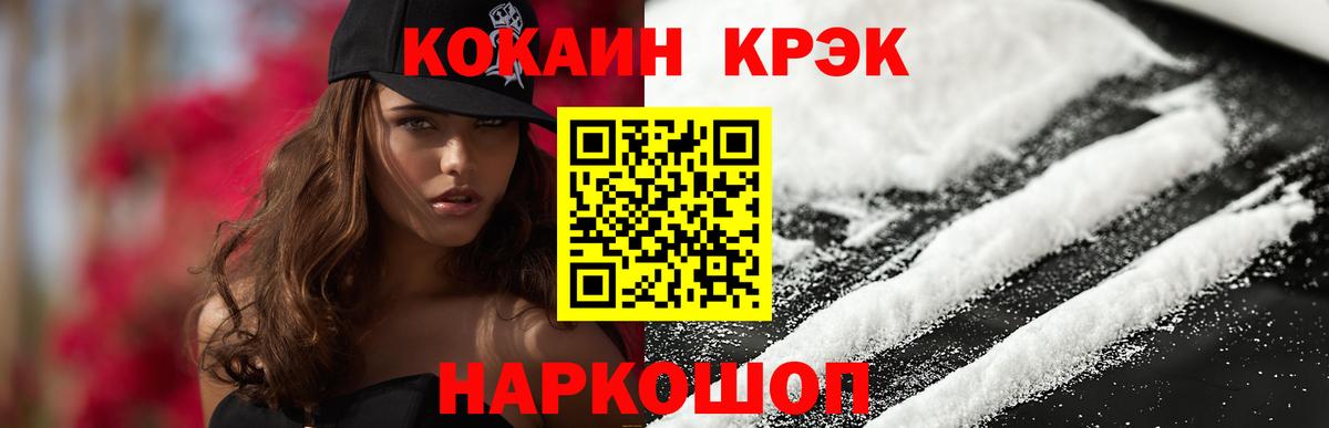 Кокаин FishScale Лосино-Петровский