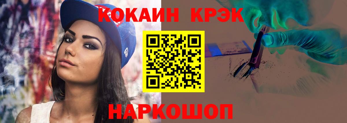 Лосино-Петровский  хочу   Вход с VPN  COCAIN  Cocaine Fish Scale  КОКАИН Fish Scale 