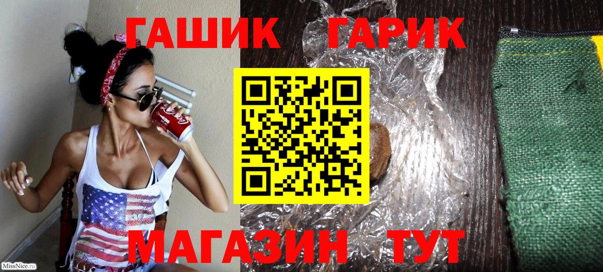 ГАШ индика сатива Лосино-Петровский