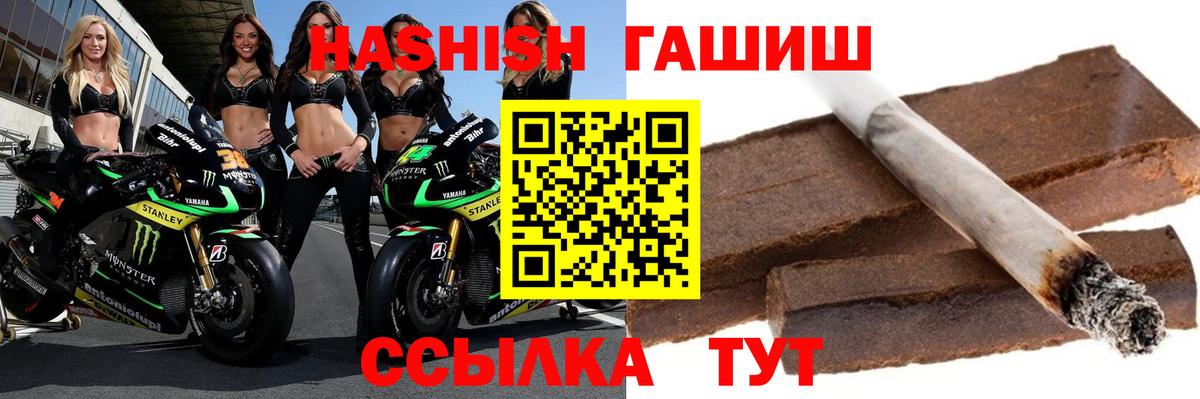 Гашиш Cannabis  Гашиш Изолятор  Вход с VPN  Лосино-Петровский 