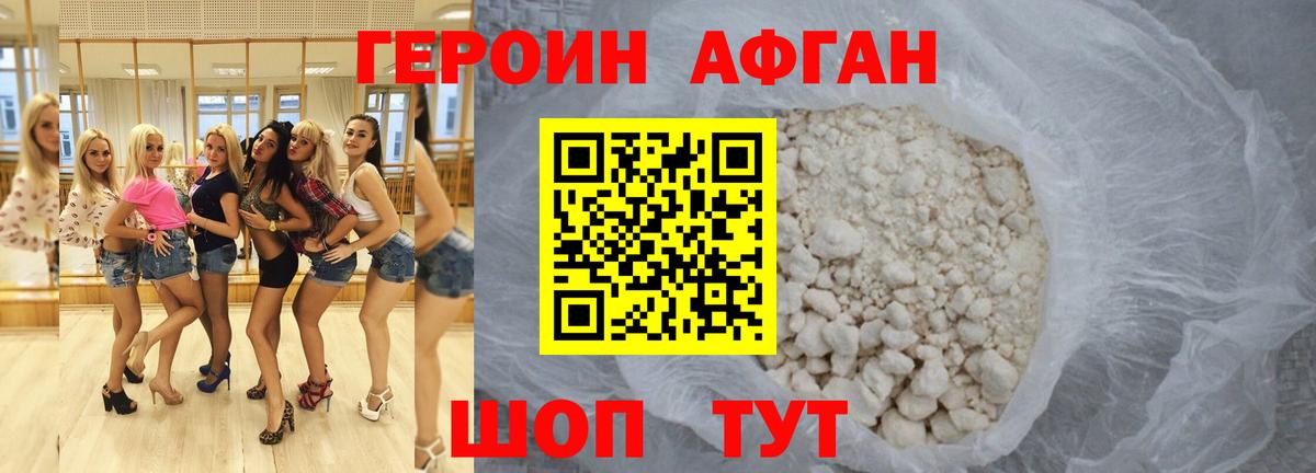 Героин хмурый  Вход с VPN  Лосино-Петровский 