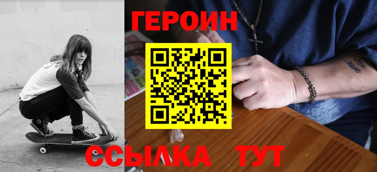ГЕРОИН Афган Лосино-Петровский