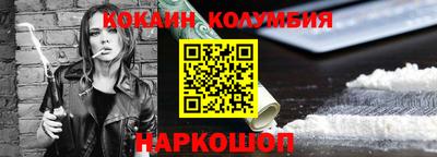 кокаин колумбия Заводоуковск