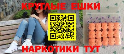 экстази Жуковский