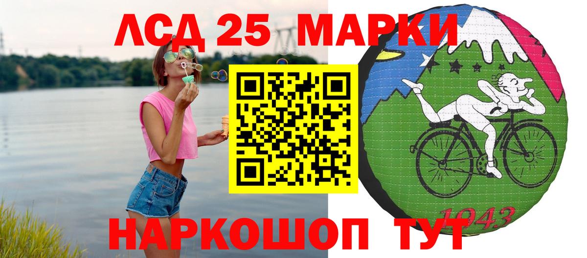 LSD-25 экстази кислота Лосино-Петровский