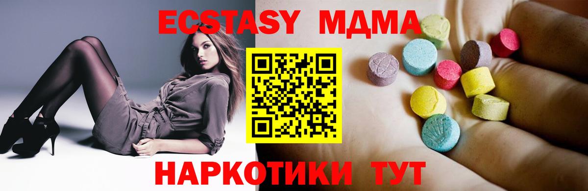 МДМА Molly  Вход с VPN  Лосино-Петровский 