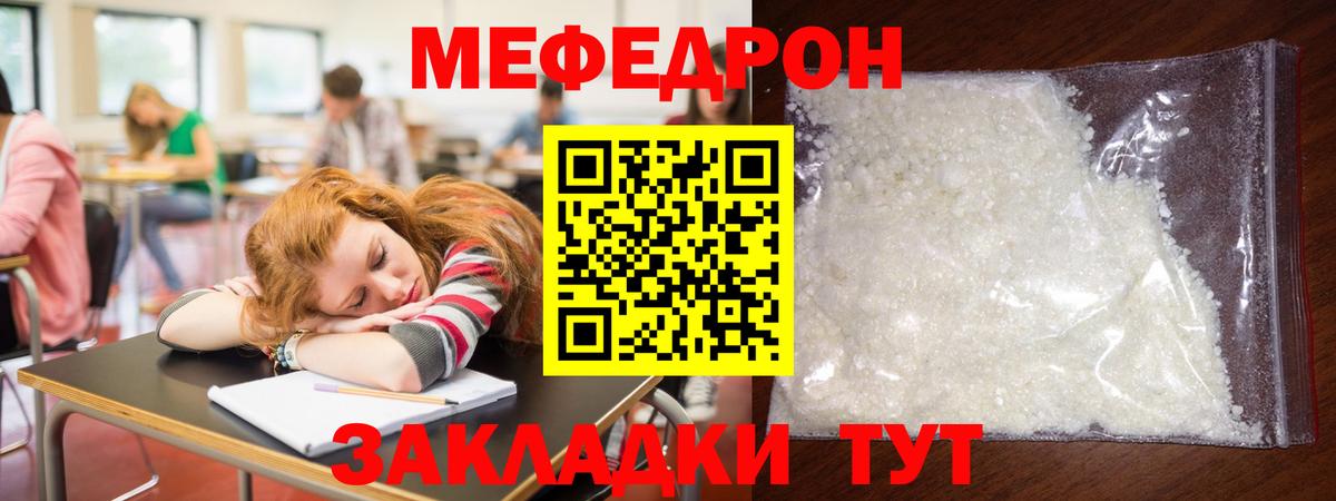 Мефедрон мука Лосино-Петровский