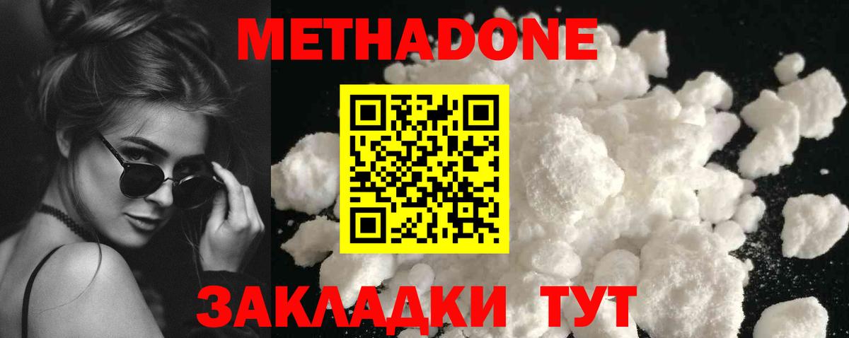 МЕТАДОН мёд Лосино-Петровский