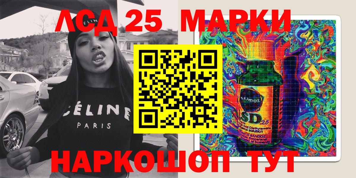 Марки 25I-NBOMe 1,8мг Лосино-Петровский