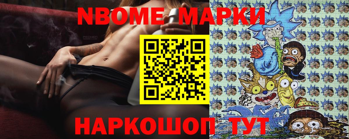 Лосино-Петровский  Марки 25I-NBOMe 1,5мг  Вход с VPN 