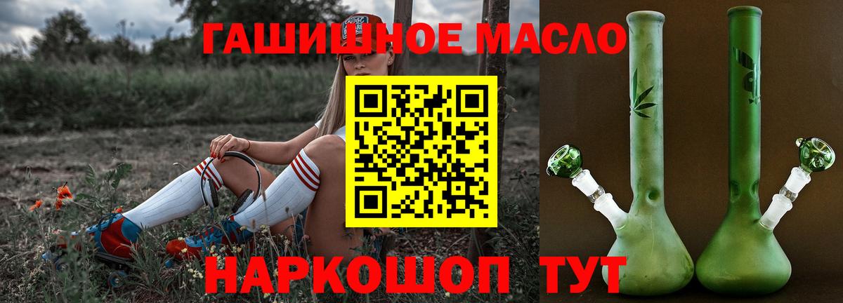 Дистиллят ТГК гашишное масло  Дистиллят ТГК вейп с тгк  Лосино-Петровский  Вход с VPN 