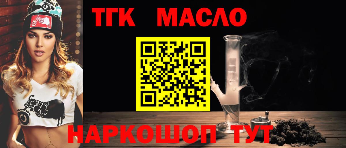 Дистиллят ТГК вейп с тгк Лосино-Петровский